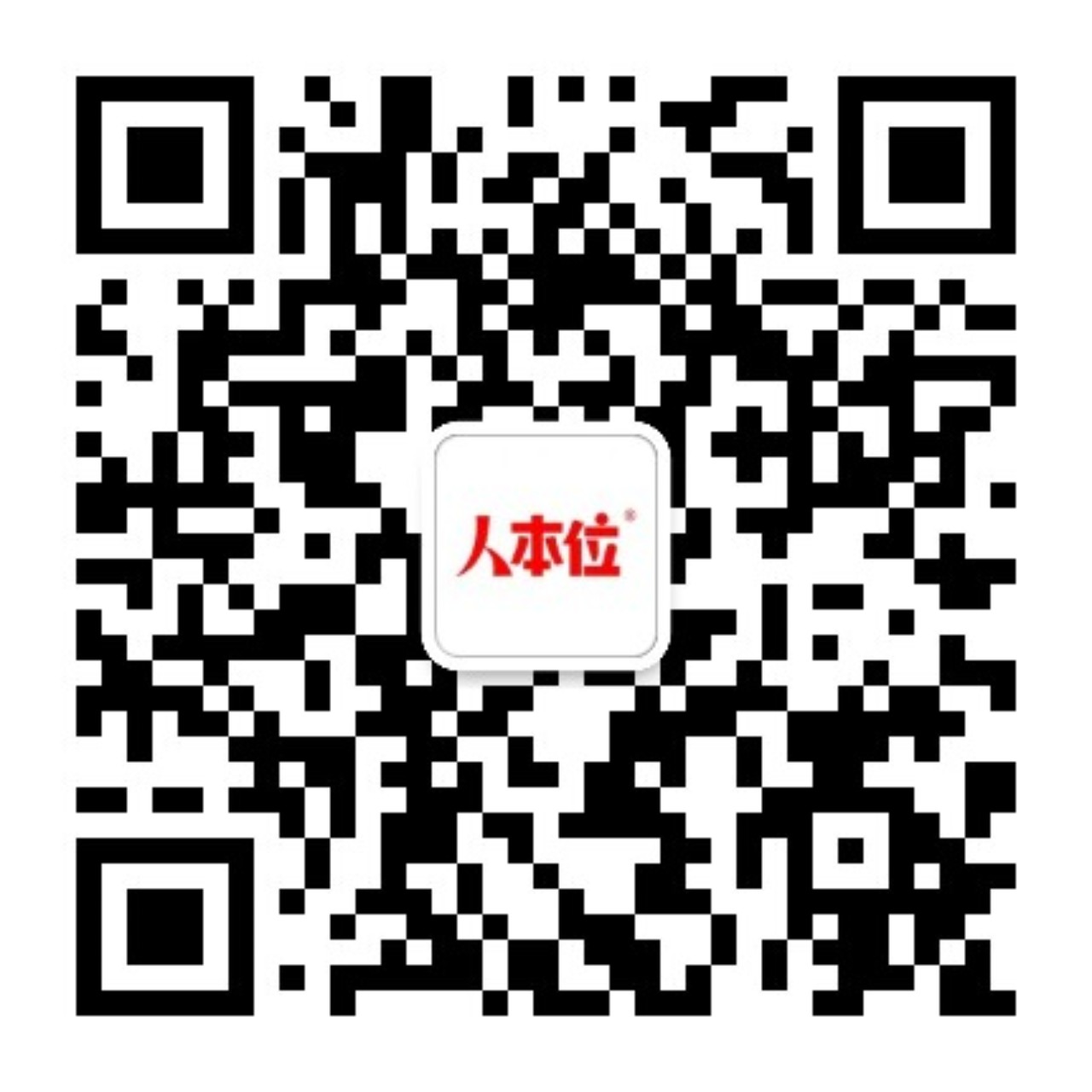 关注人本位公众号-为您分享行业动态