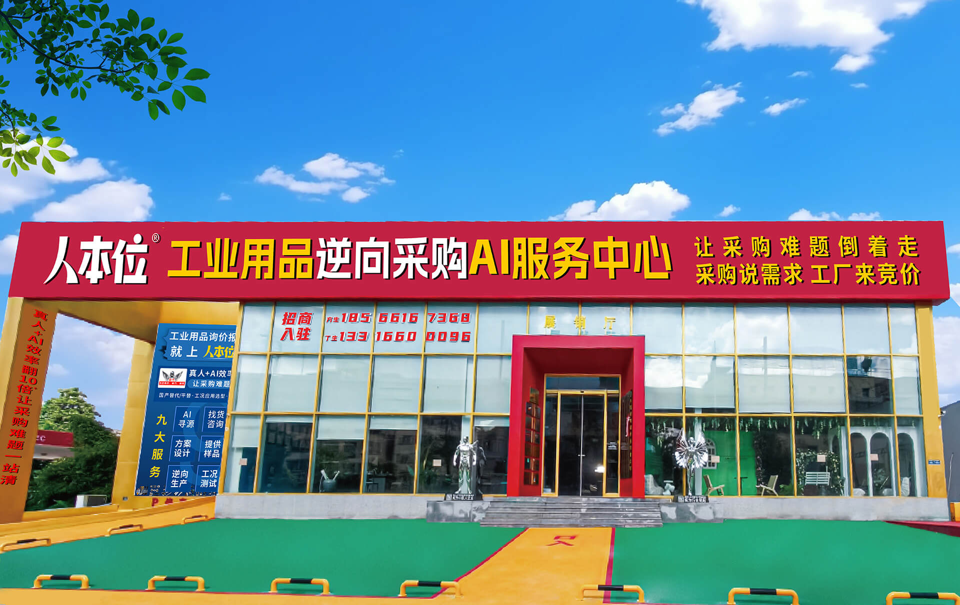 门头