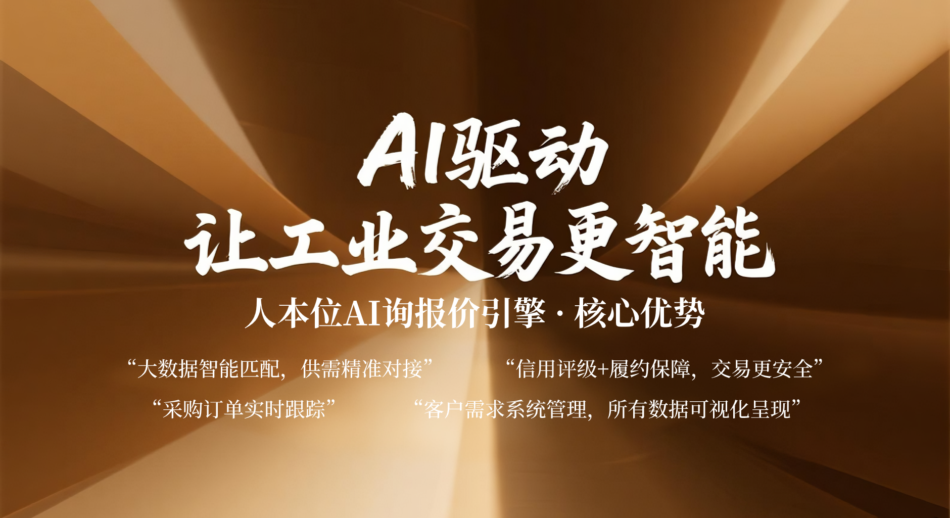 AI驱动