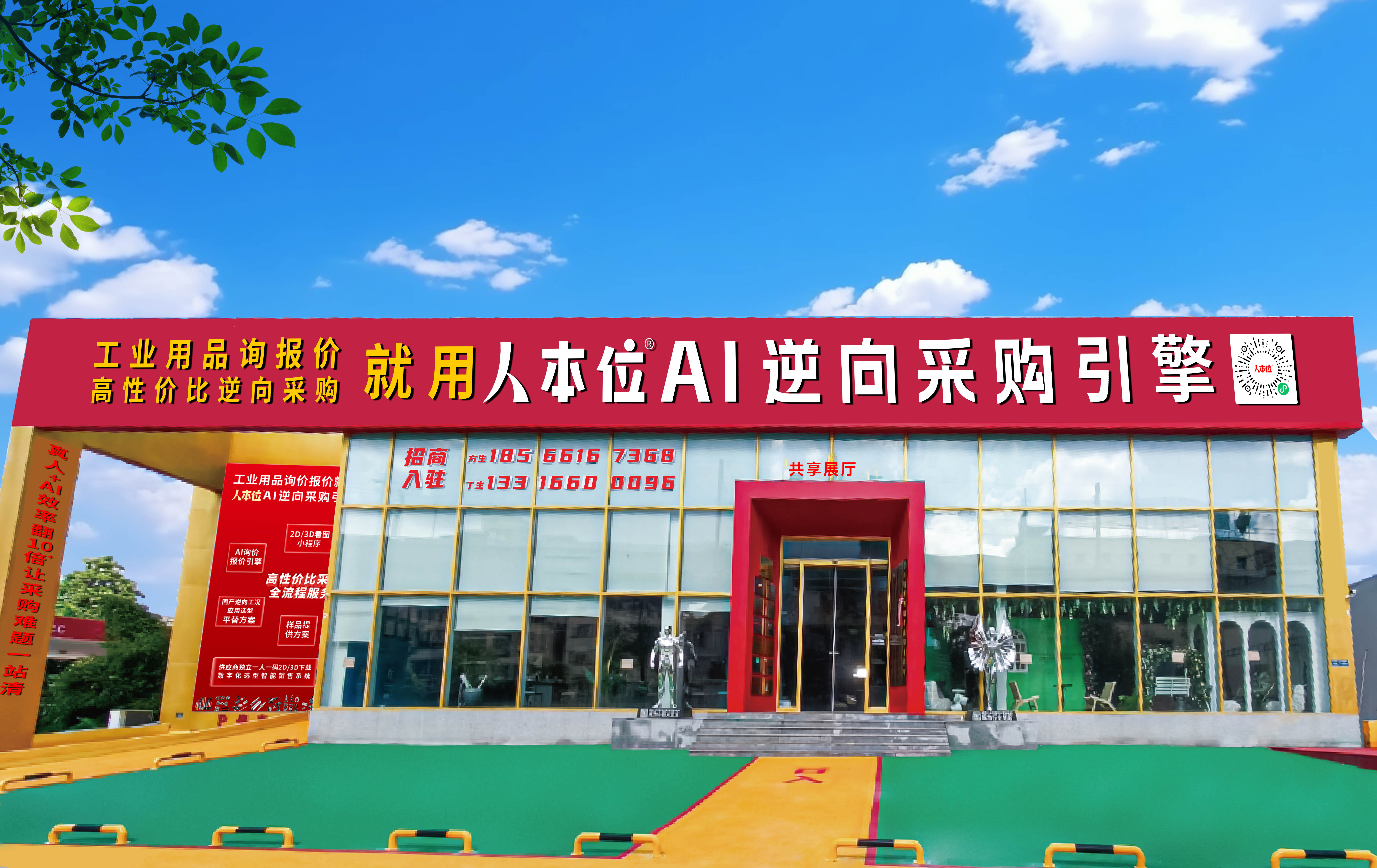 AI引擎